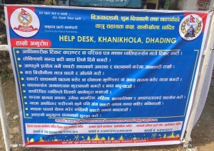 चाडपर्वलाई लक्षित गरी १५ ठाउँमा यात्रु सहायता कक्ष स्थापना